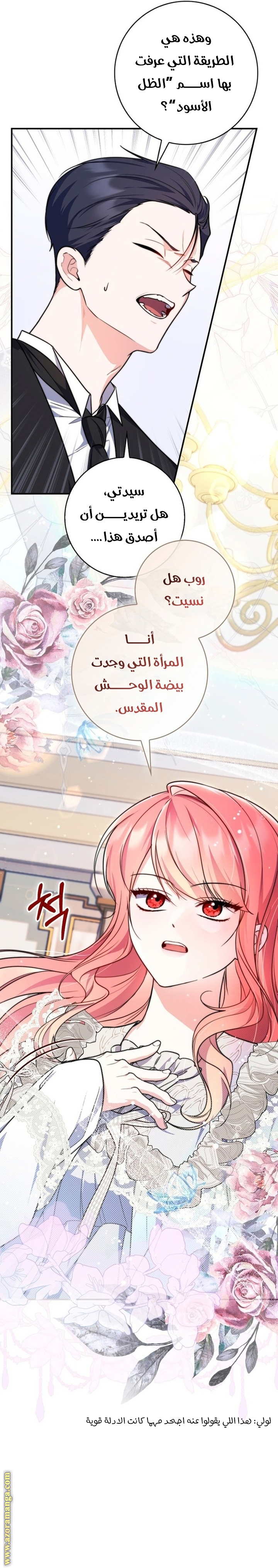 الصفحة 8