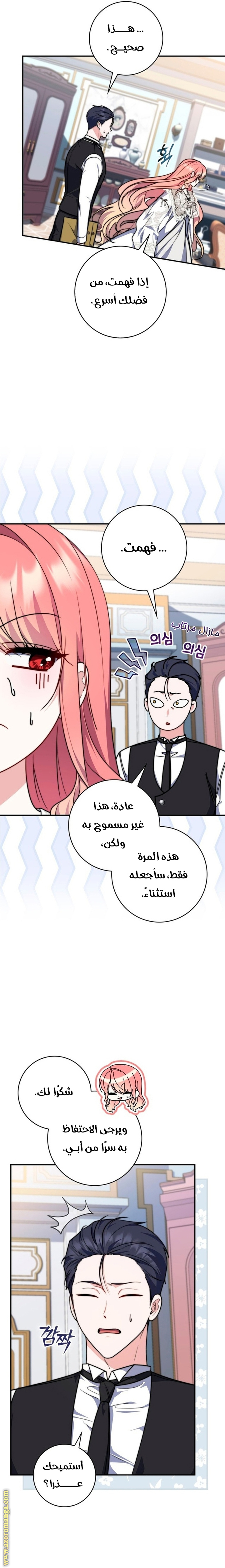 الصفحة 9