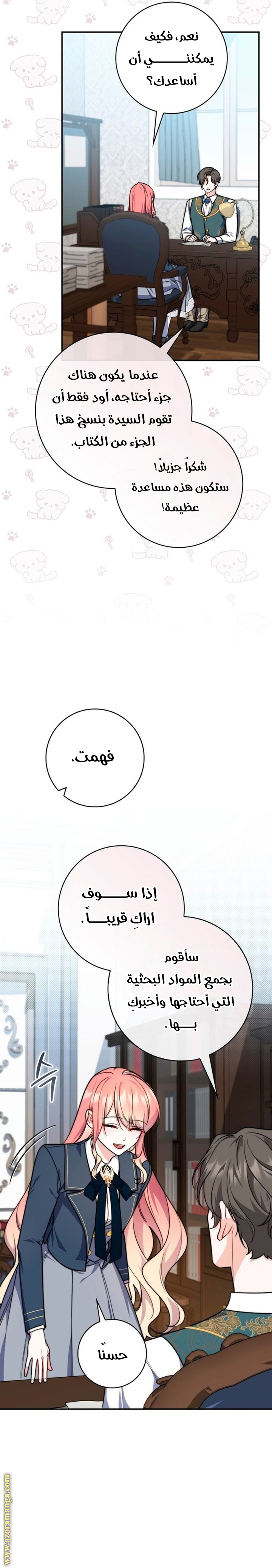 الصفحة 13