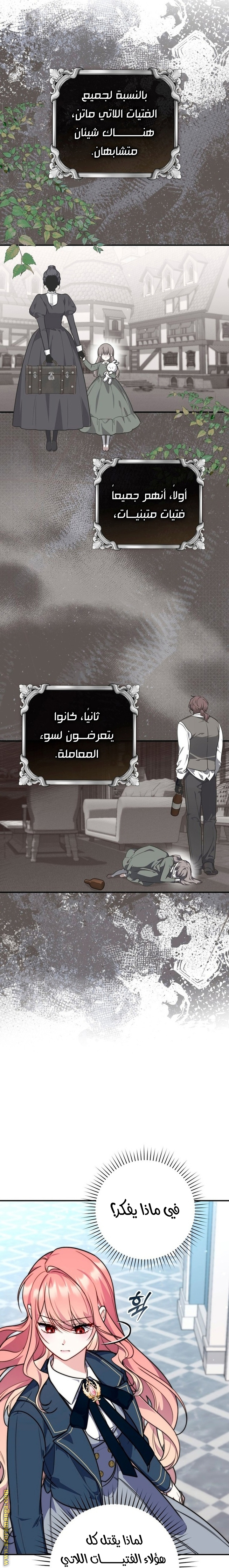 الصفحة 16