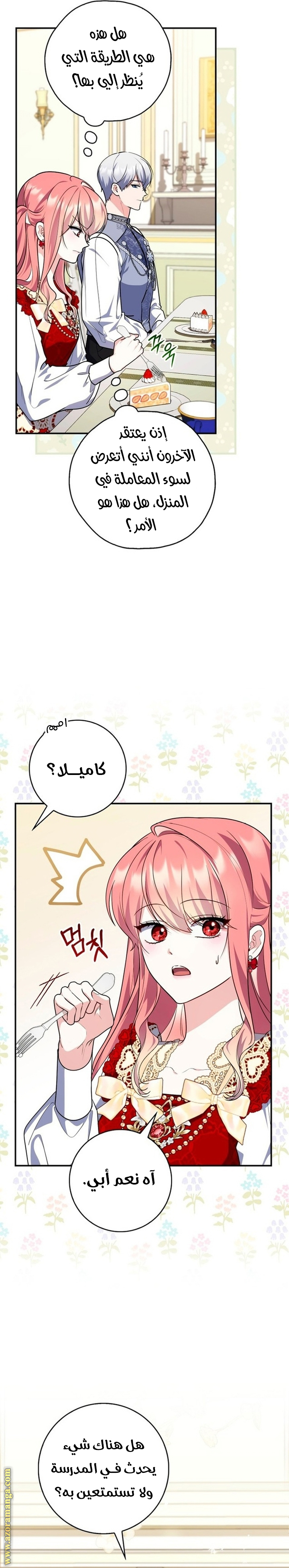 الصفحة 18