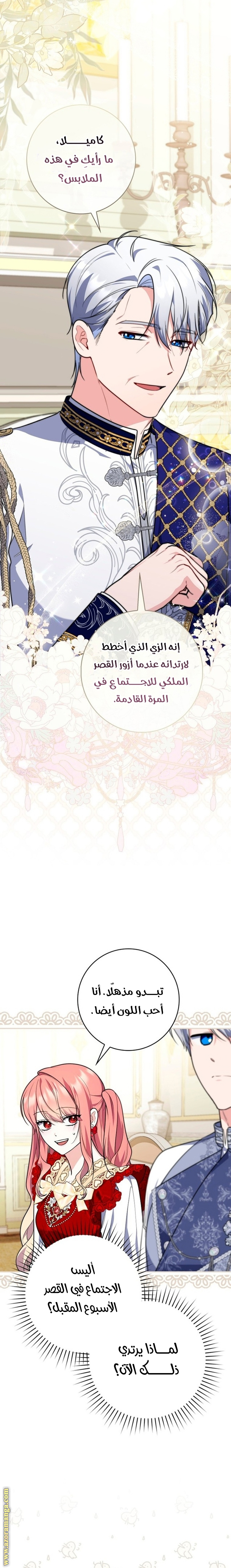 الصفحة 20
