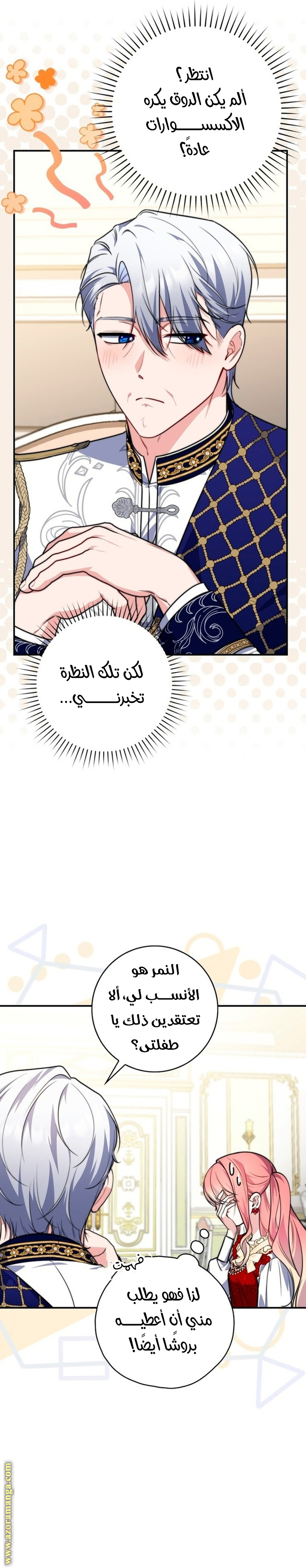 الصفحة 25