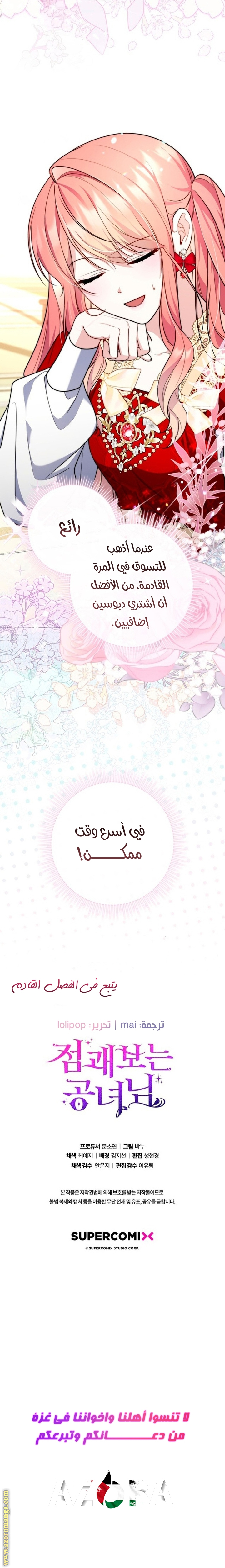 الصفحة 27