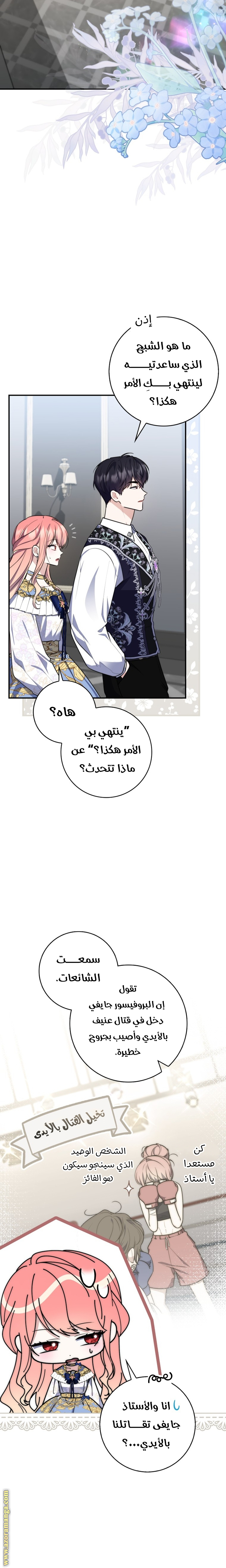 الصفحة 20