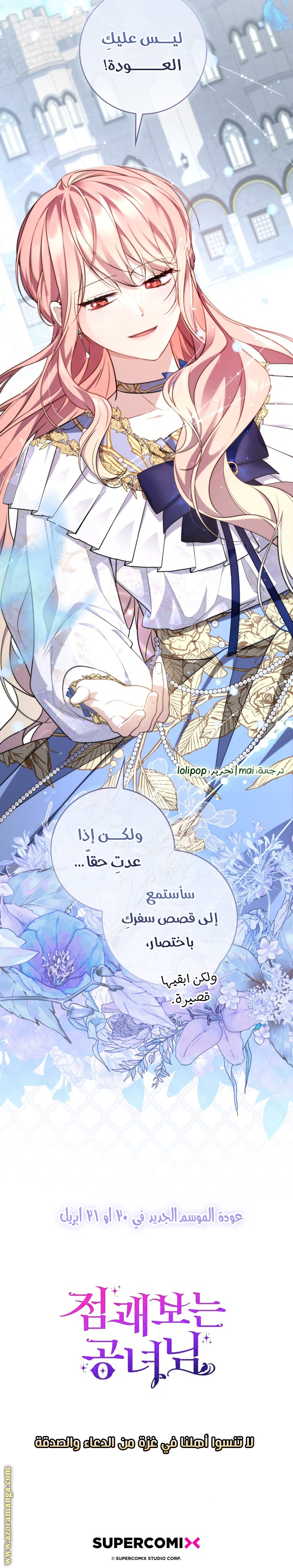 الصفحة 28