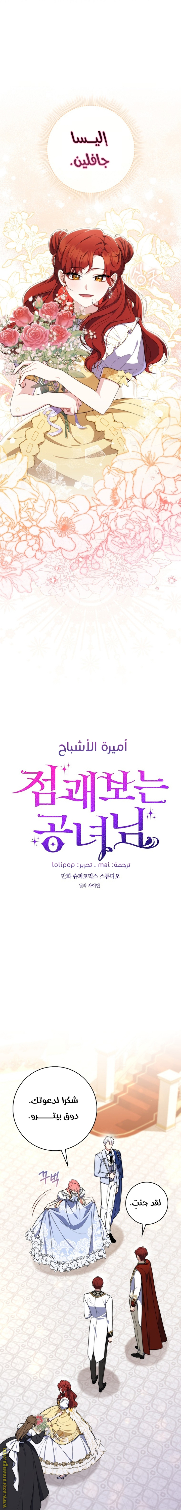 الصفحة 5