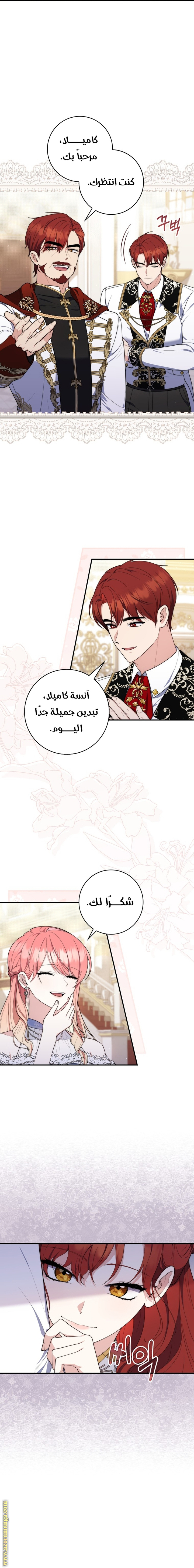 الصفحة 6