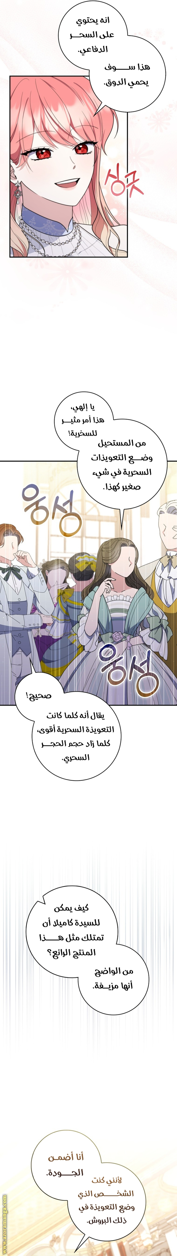 الصفحة 14