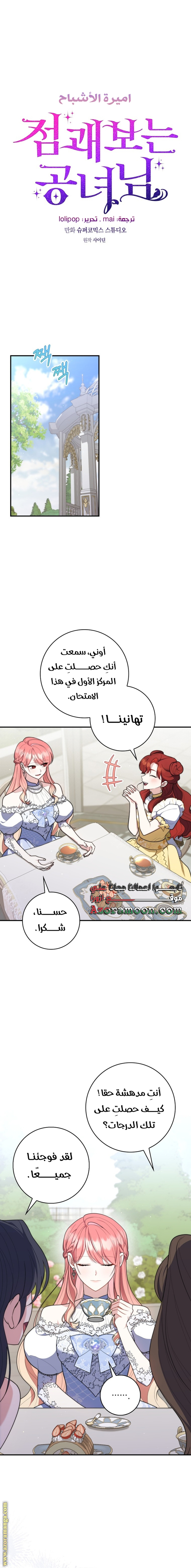 الصفحة 1