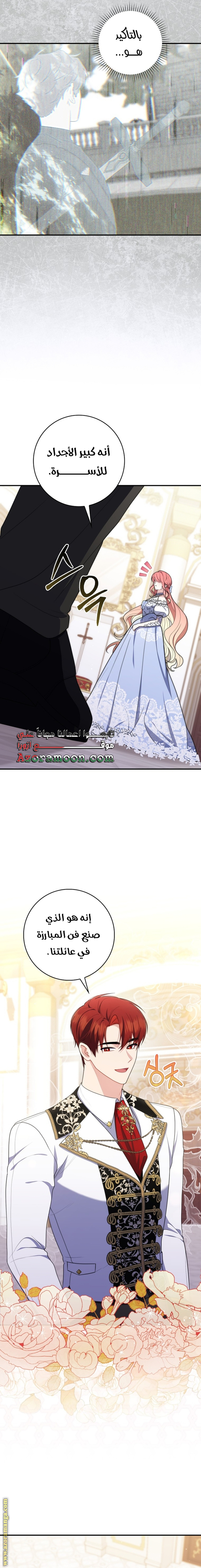 الصفحة 16