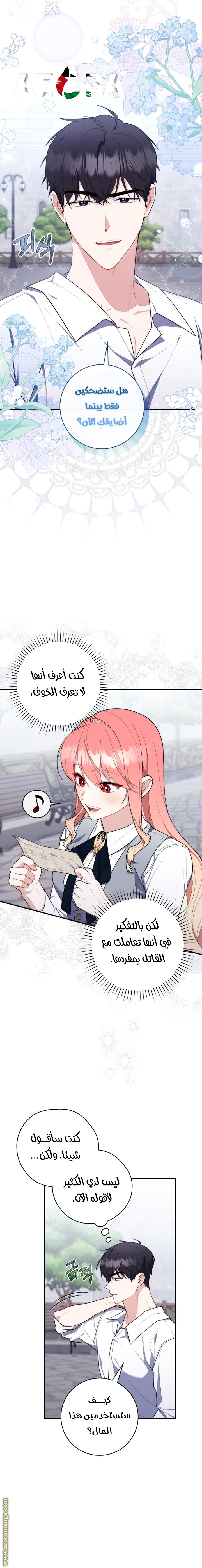 الصفحة 2