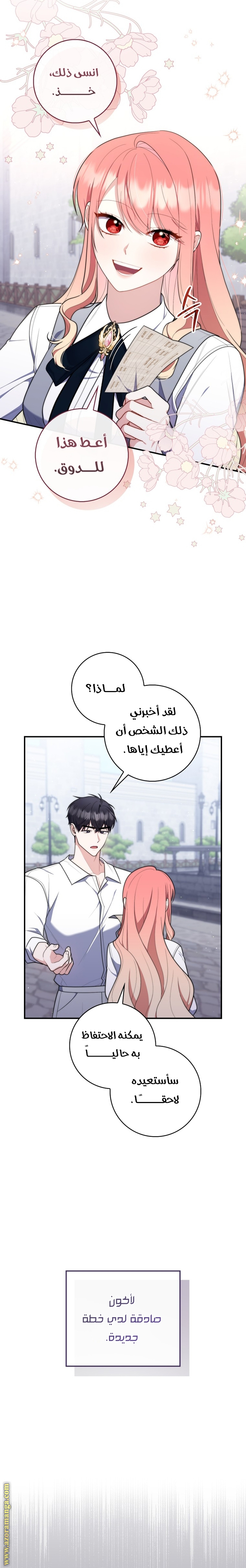 الصفحة 8