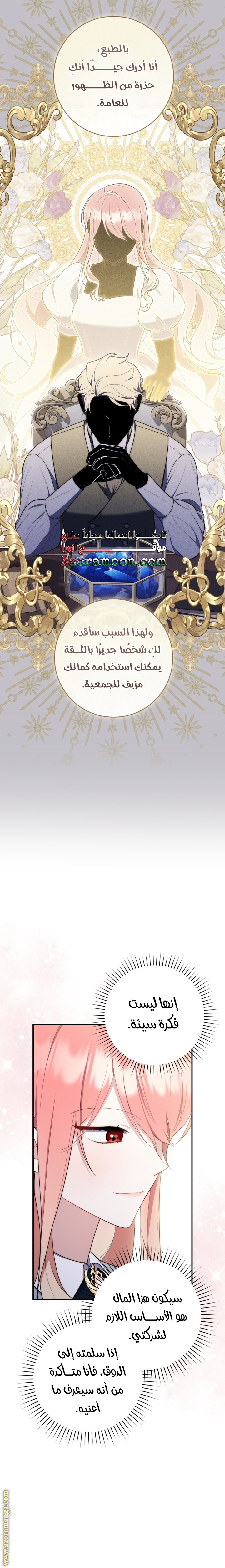 الصفحة 10