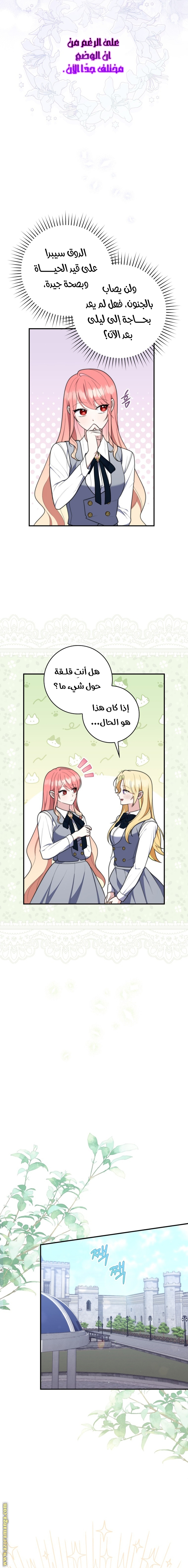 الصفحة 14