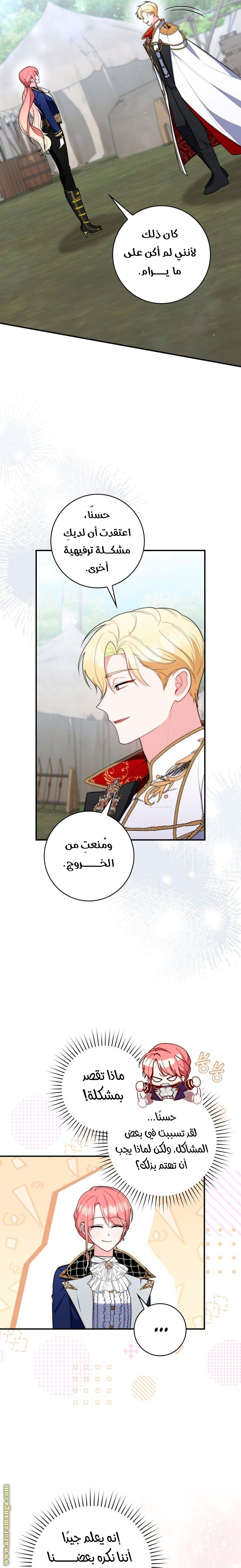 الصفحة 2