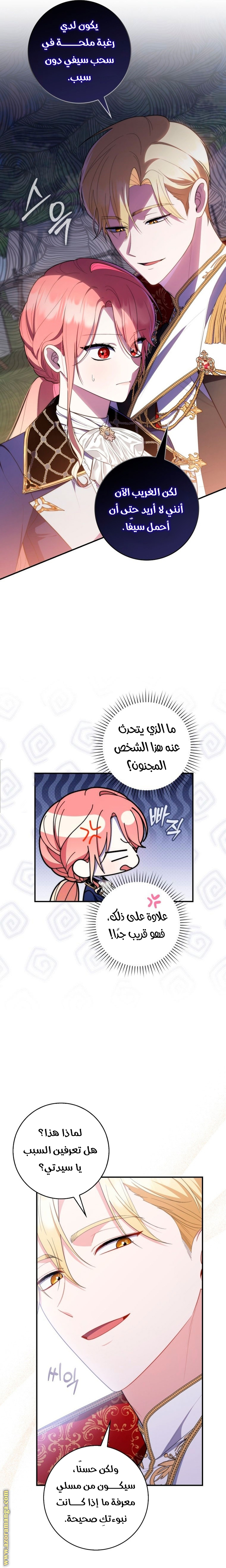 الصفحة 9