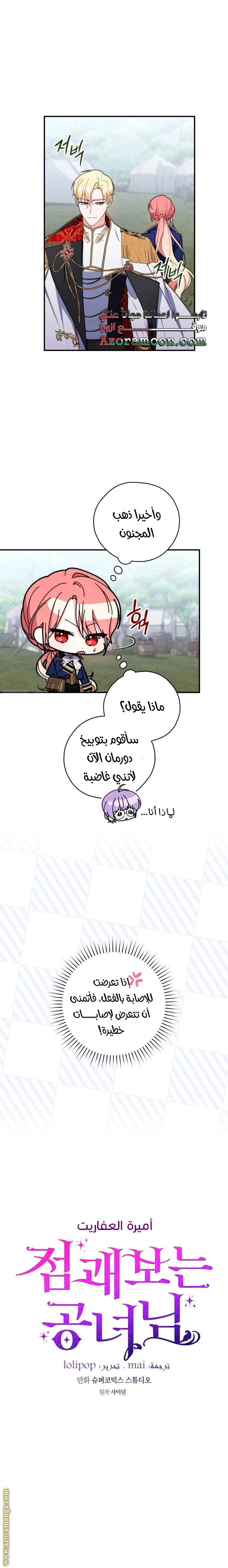 الصفحة 10