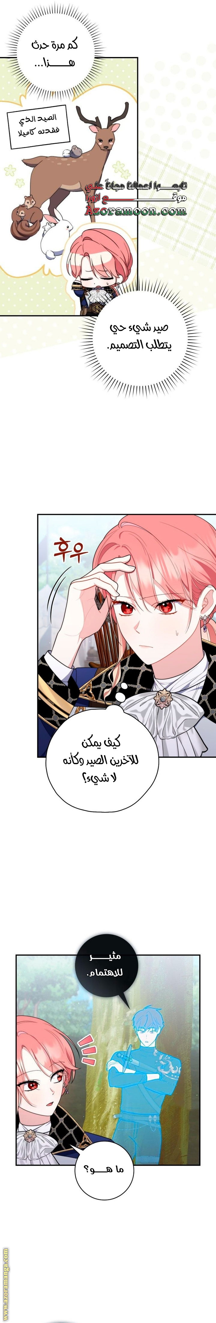الصفحة 20