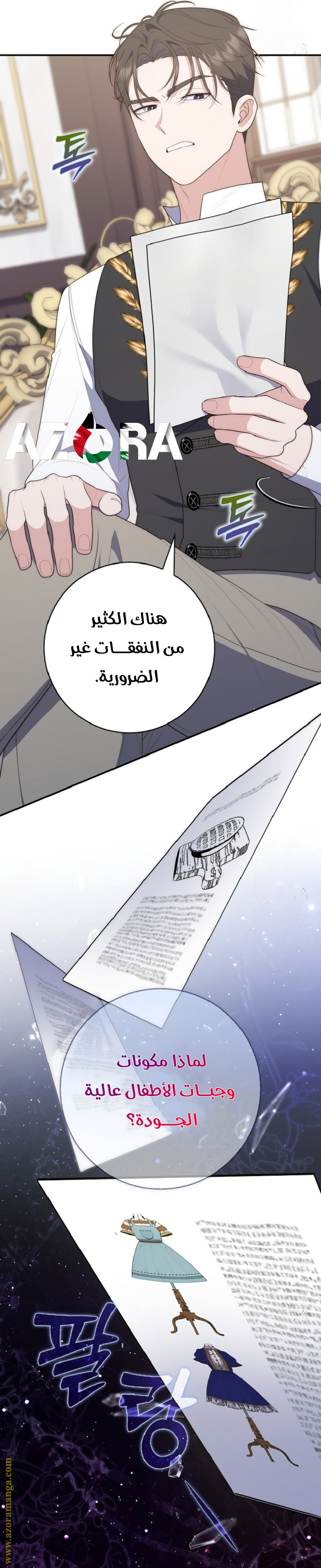 الصفحة 8