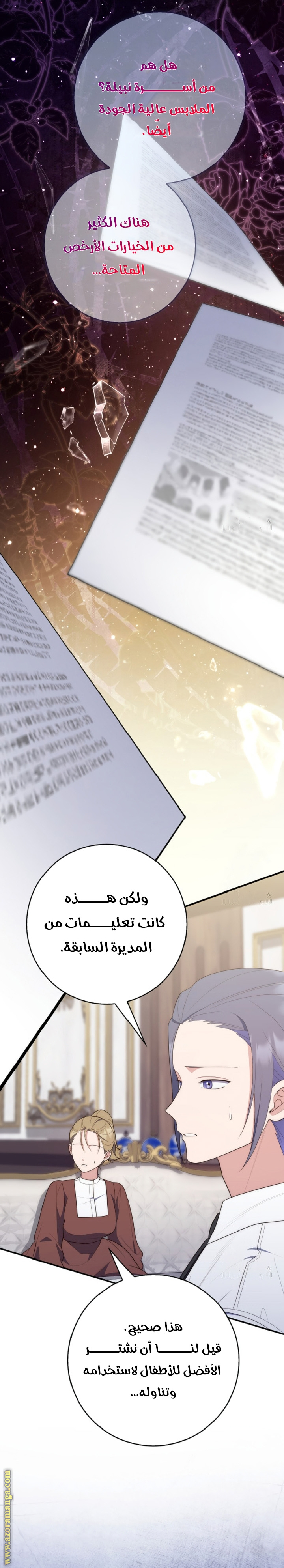الصفحة 9