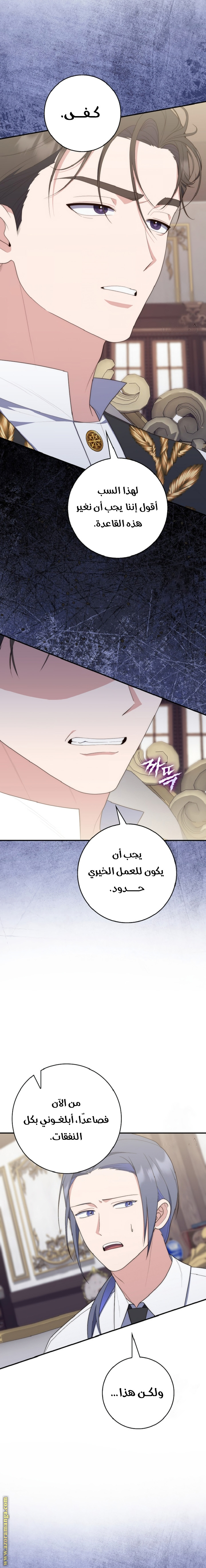 الصفحة 10