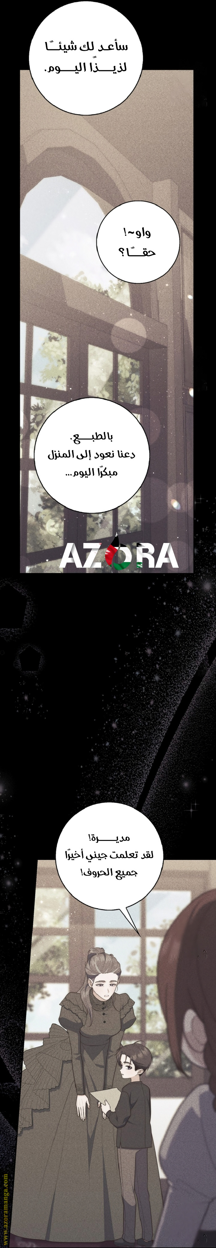 الصفحة 23
