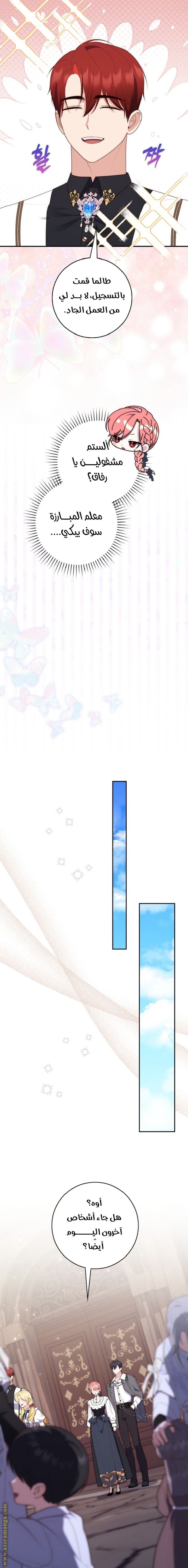 الصفحة 14