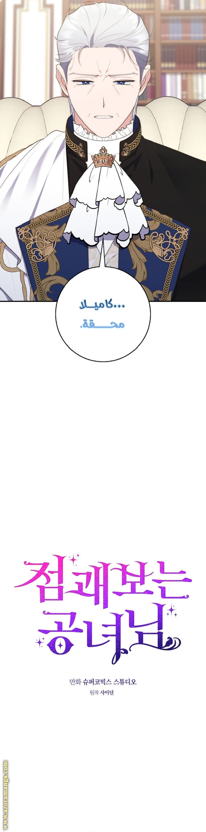 الصفحة 6