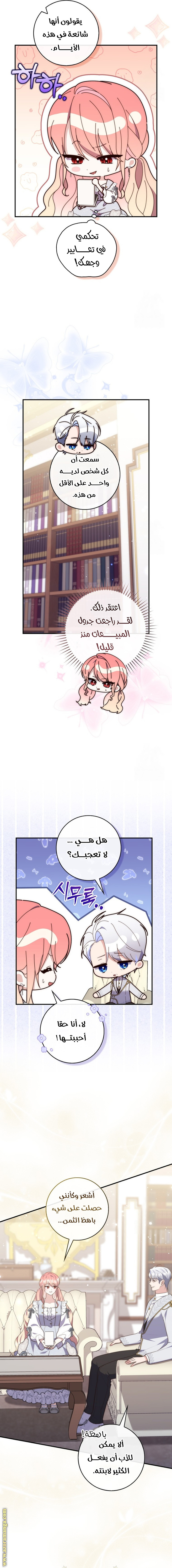 الصفحة 6