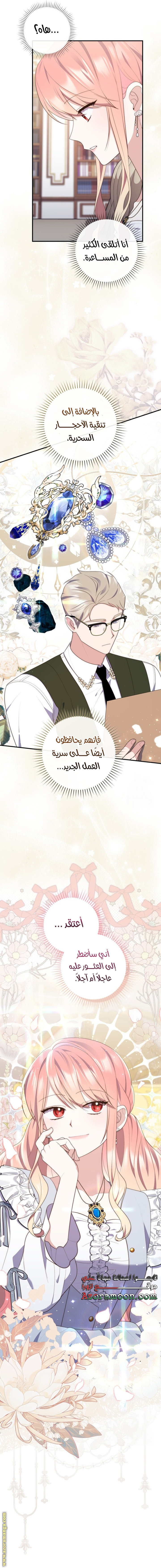 الصفحة 14