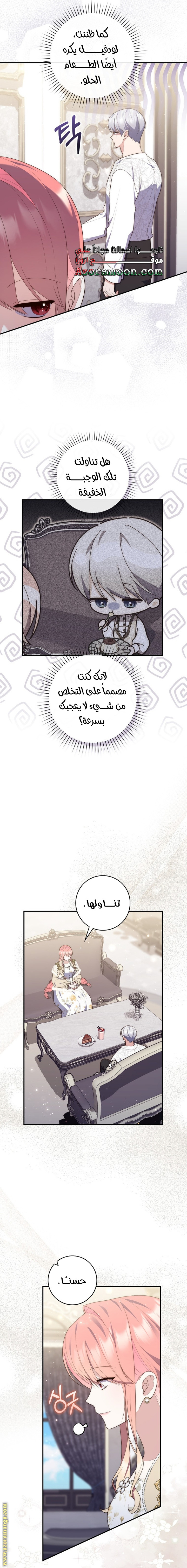 الصفحة 9