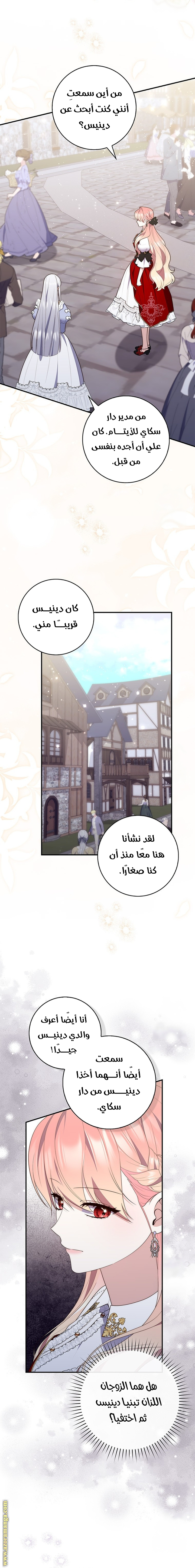 الصفحة 6