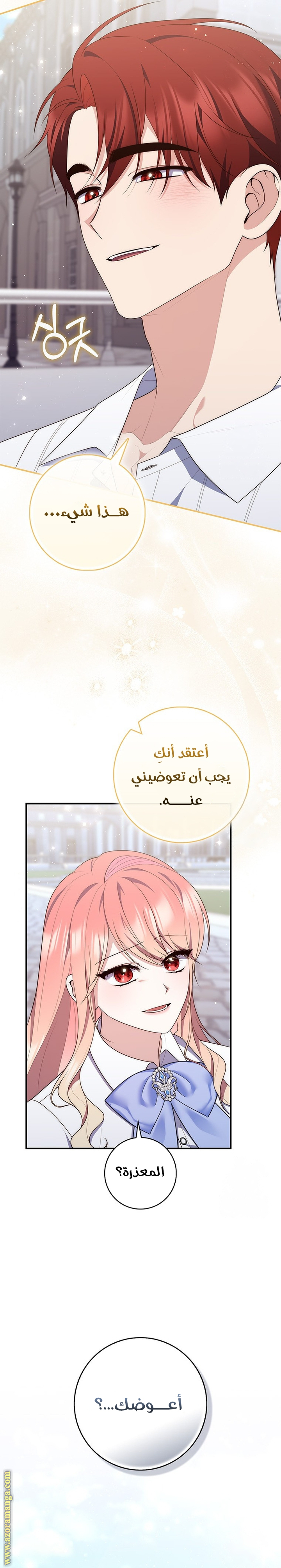 الصفحة 10