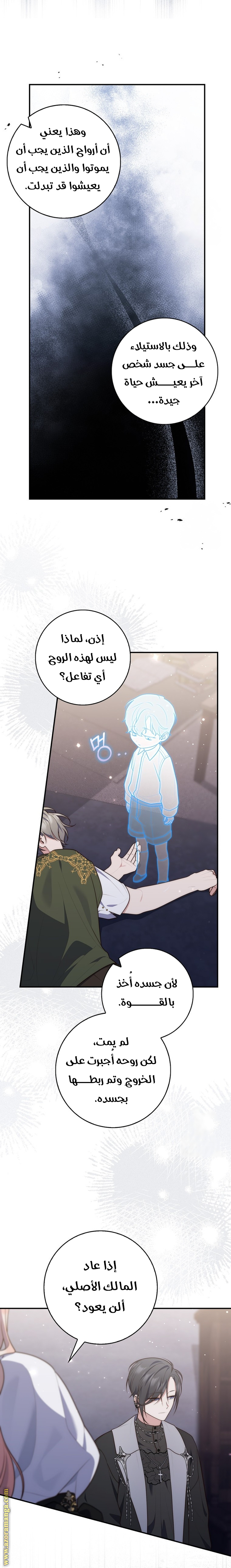 الصفحة 7