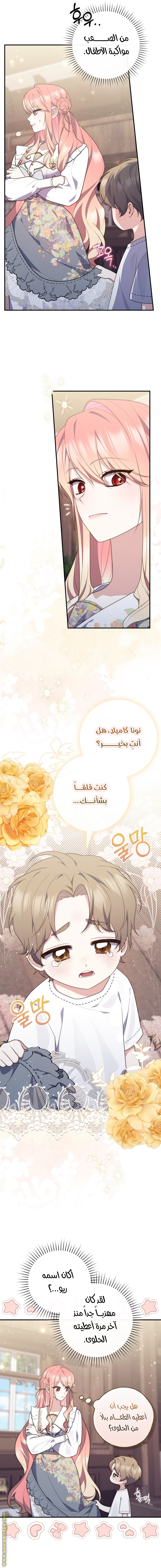 الصفحة 4