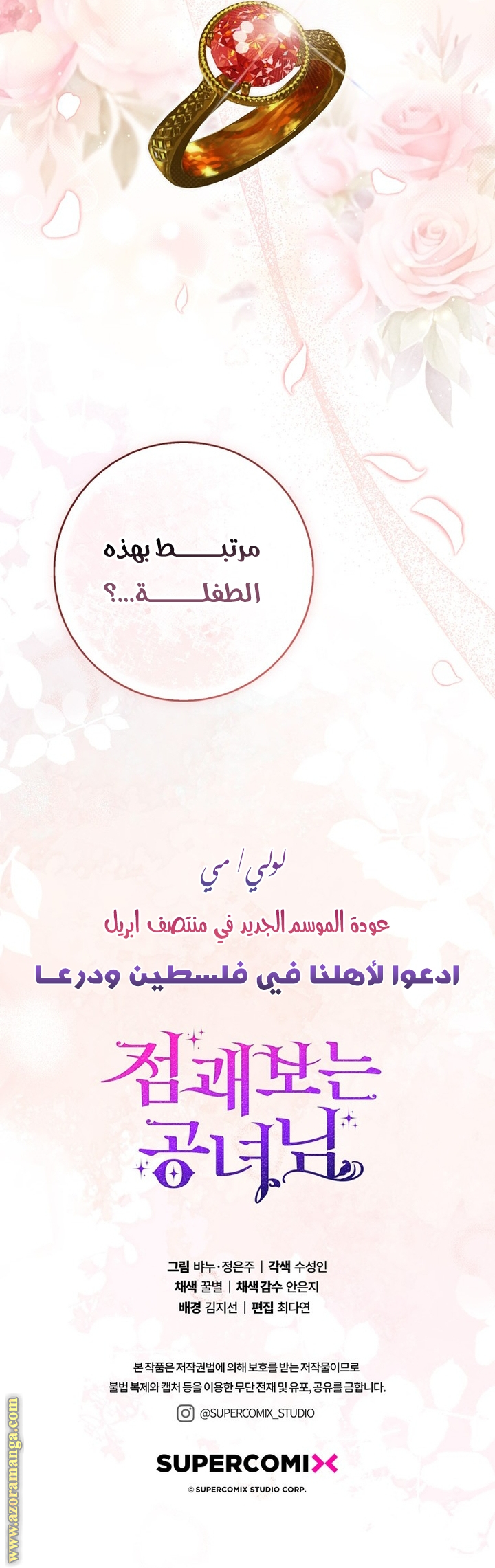 الصفحة 23