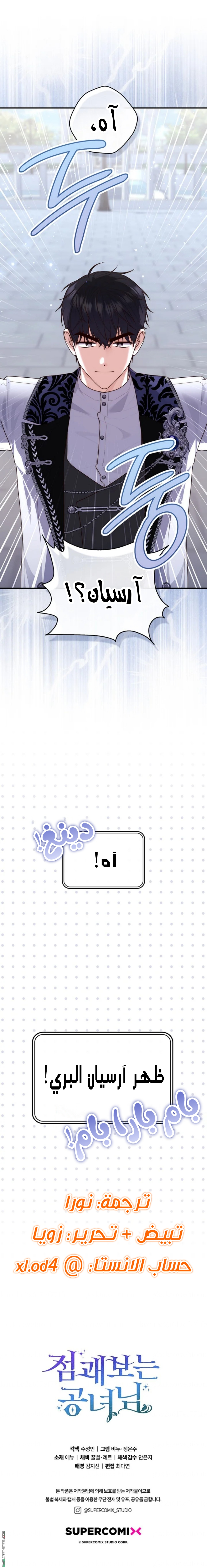 الصفحة 14
