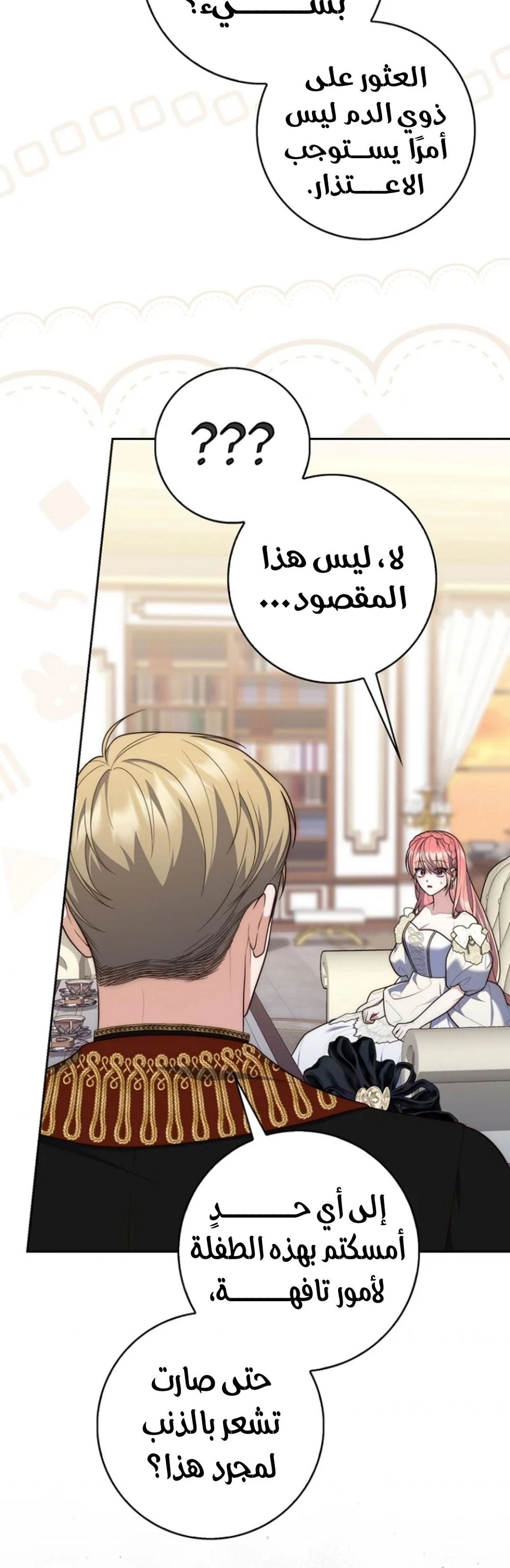الصفحة 16