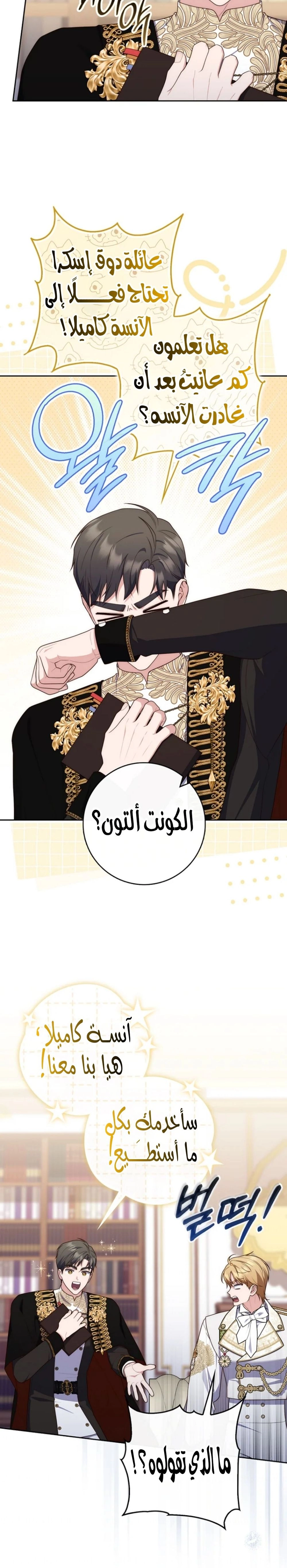 الصفحة 24