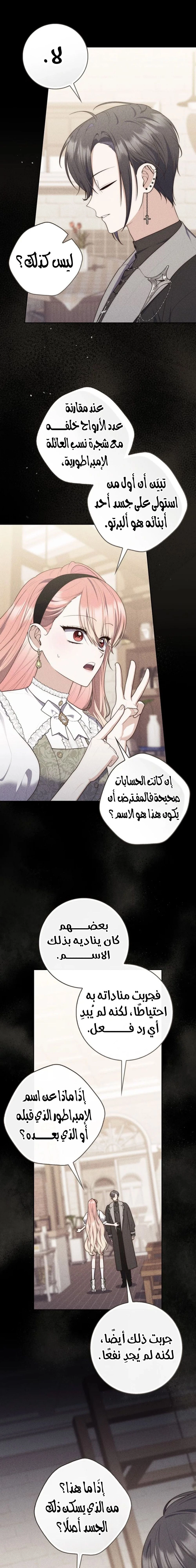 الصفحة 4