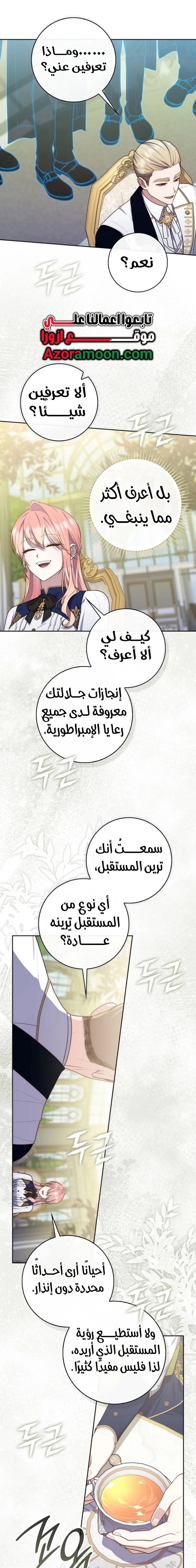 الصفحة 14