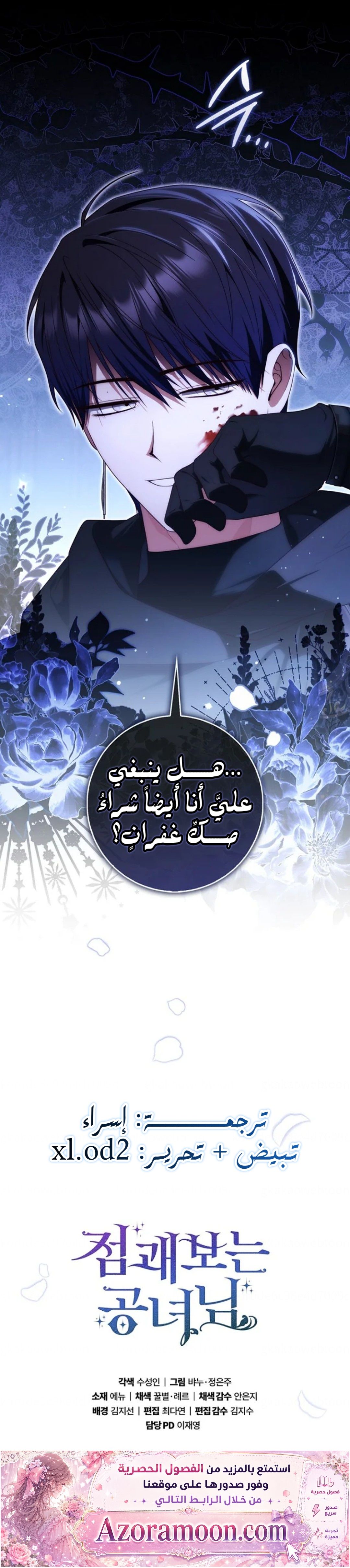 الصفحة 18