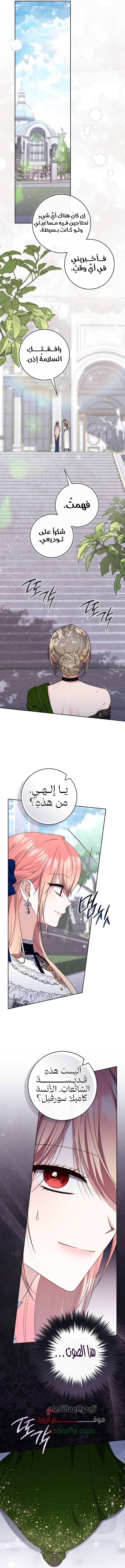 الصفحة 7