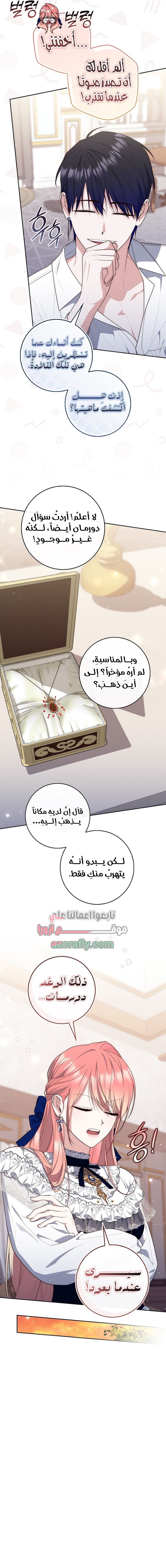 الصفحة 14