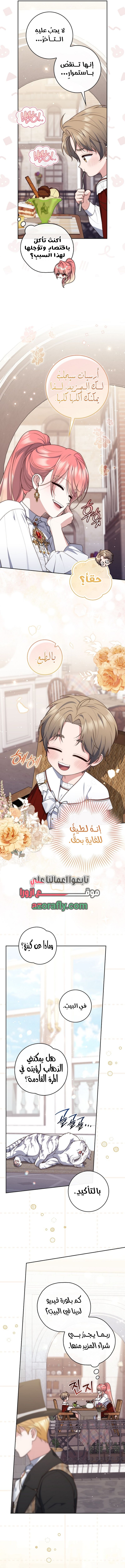 الصفحة 11