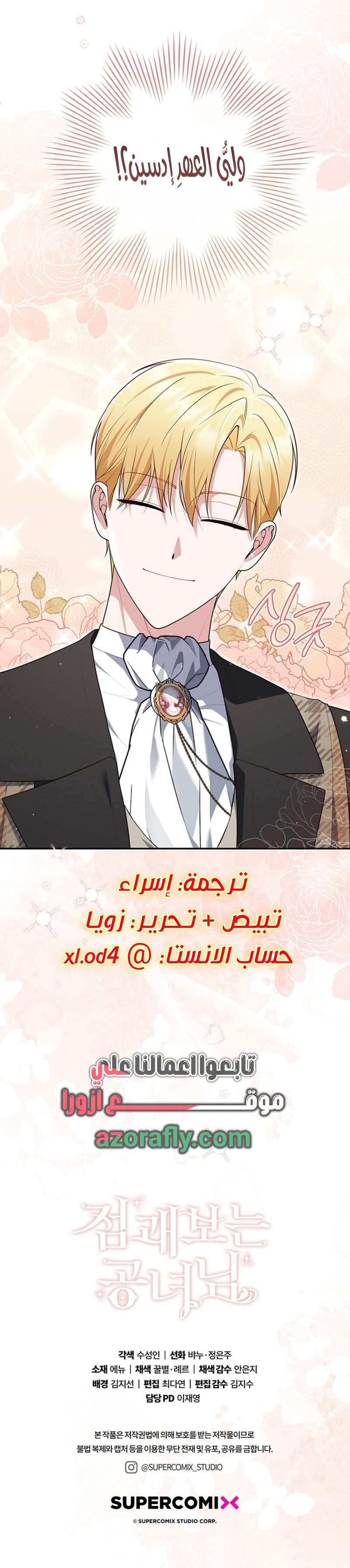 الصفحة 14