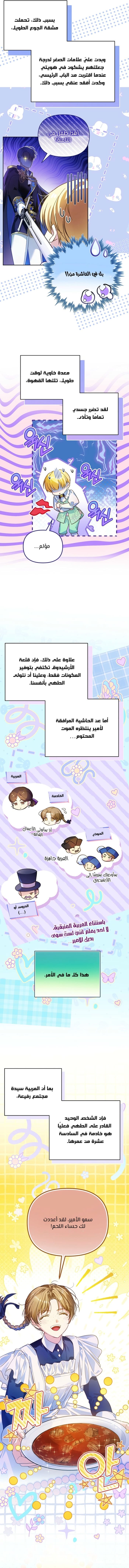 الصفحة 3