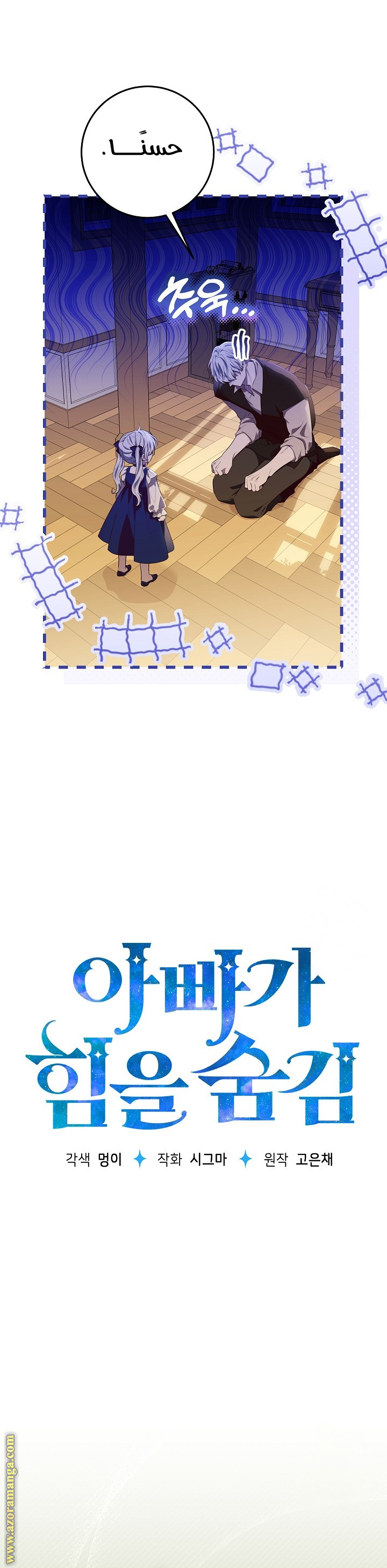 الصفحة 7