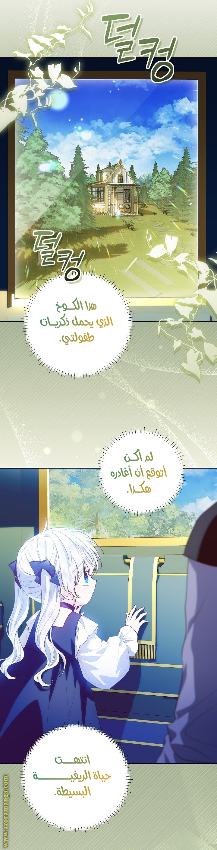 الصفحة 8